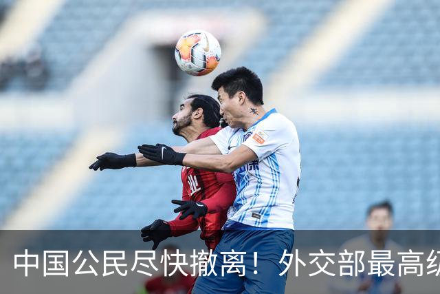 中国公民尽快撤离！外交部最高级别预警：这个地方比缅北还恐怖
